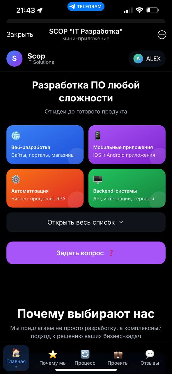 Scop IT Solutions app screenshot